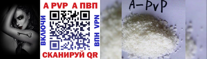 A-PVP VHQ  Ревда 