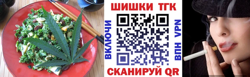 Еда ТГК конопля  Ревда 